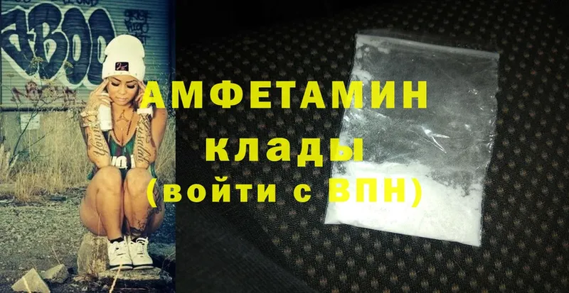 Amphetamine Premium Ладушкин